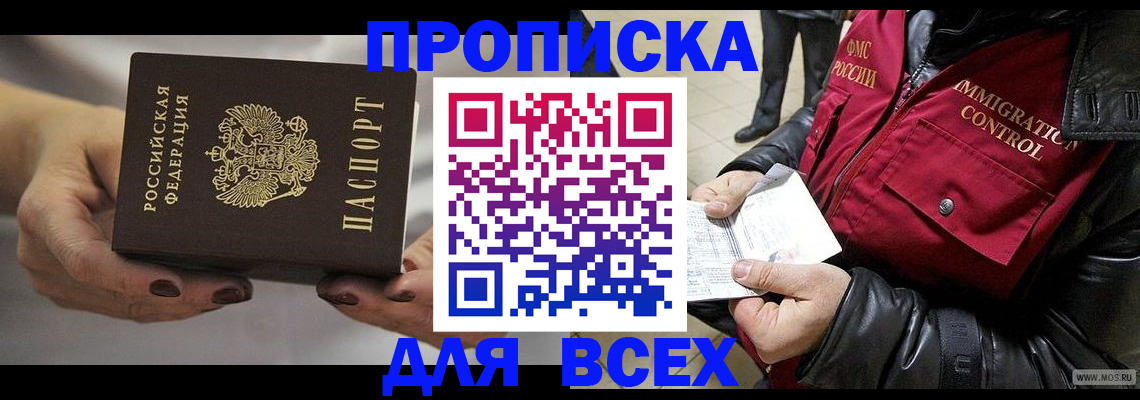 временная регистрация законно в Рыбинске